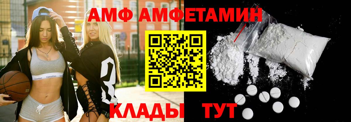 Amphetamine 98% Карачаевск