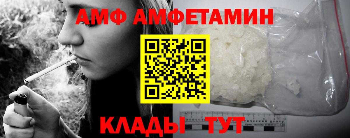 АМФ  Вход с VPN  АМФЕТАМИН  Карачаевск  АМФ 98% 
