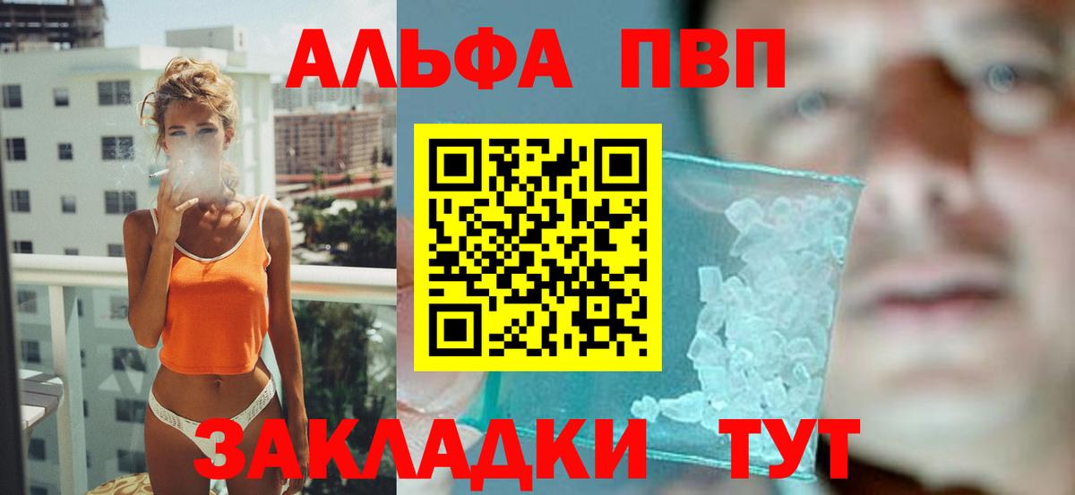 Alfa_PVP мука Карачаевск