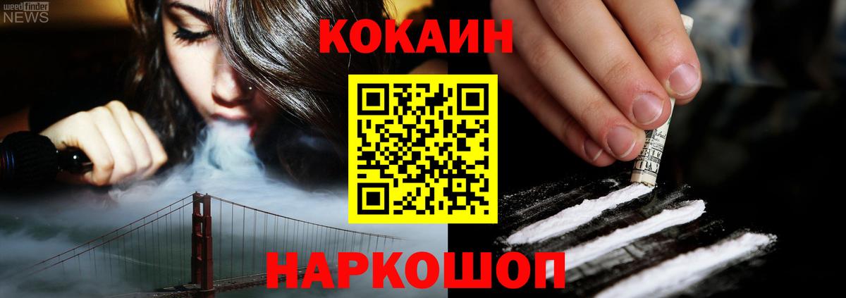КОКАИН 97%  Кокаин  Карачаевск  Вход с VPN  Кокаин Fish Scale 
