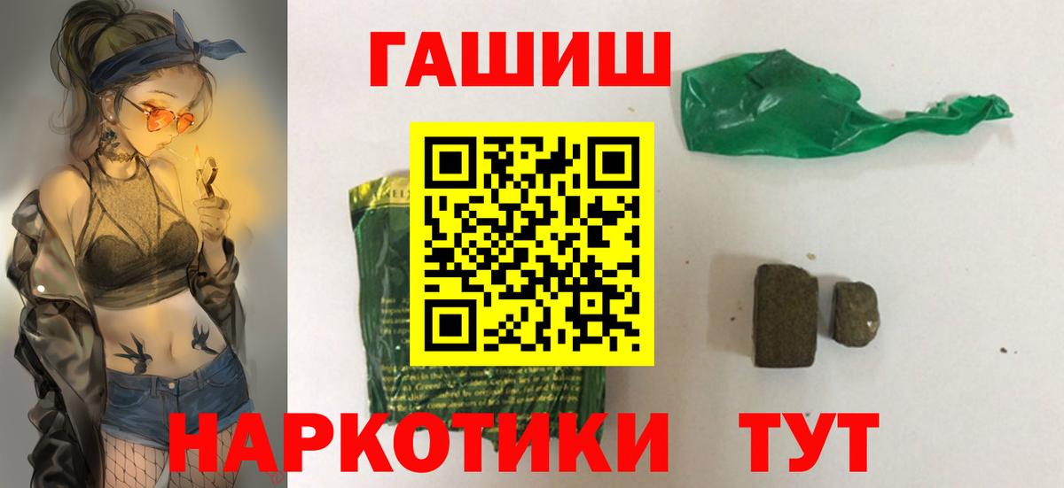 Карачаевск  ГАШ Cannabis  ГАШИШ убойный  Вход с VPN 