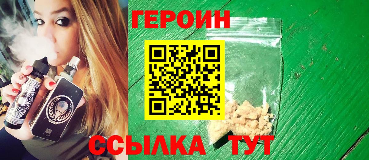 Героин гречка Карачаевск