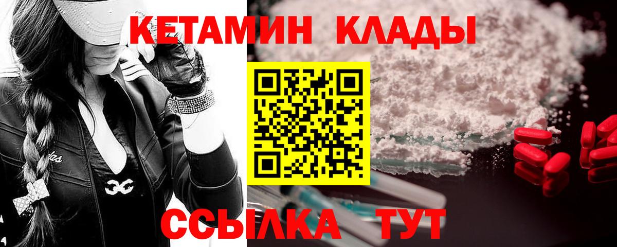 КЕТАМИН ketamine Карачаевск
