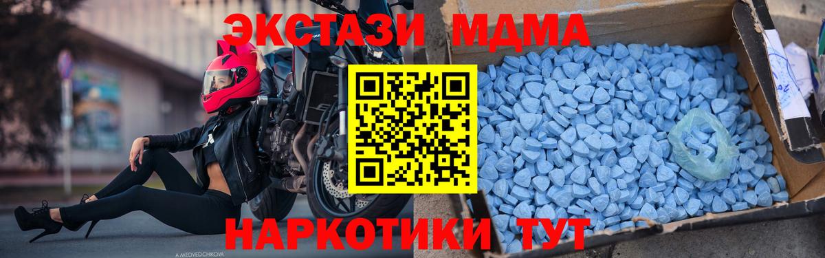 MDMA  МДМА VHQ  Карачаевск  Вход с VPN  МДМА VHQ 