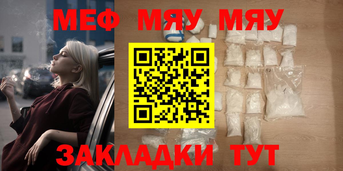 МЕФ мука Карачаевск