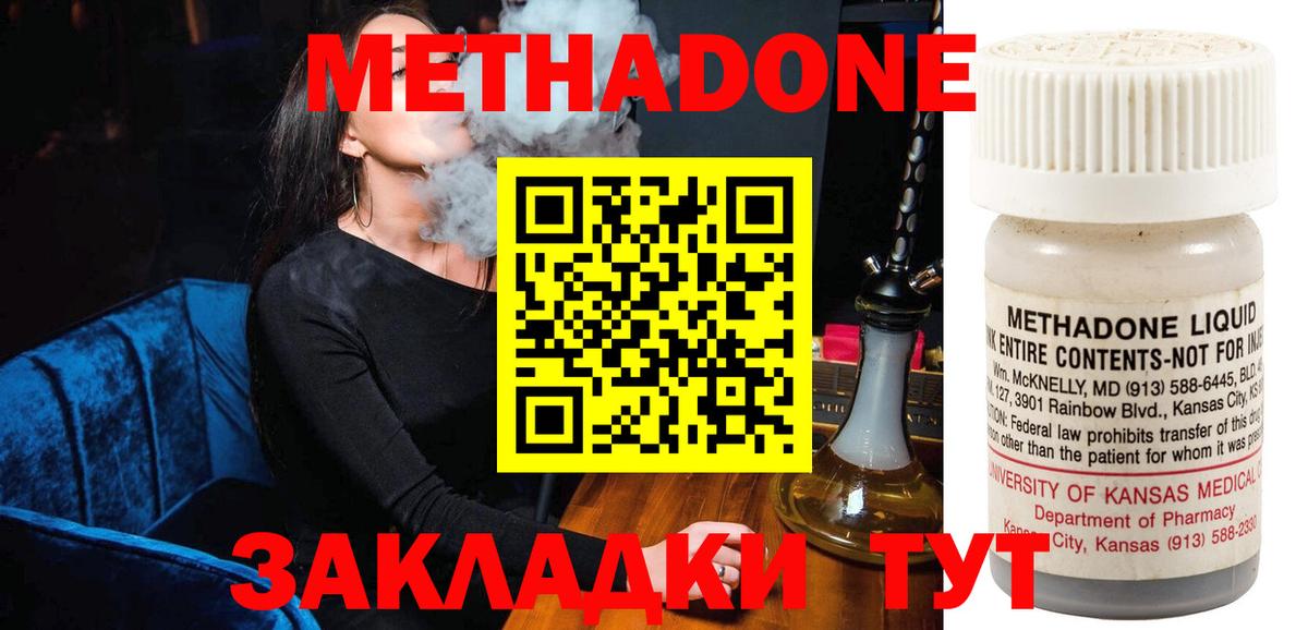 МЕТАДОН VHQ Карачаевск