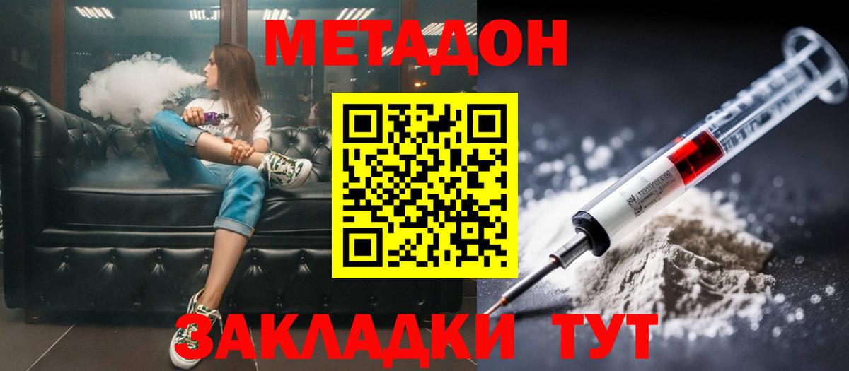 Карачаевск  ссылка на мегу сайт  Метадон кристалл  Вход с VPN  Метадон methadone 