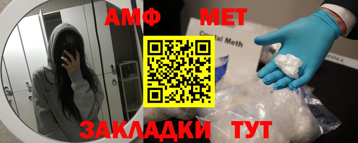 МЕТАМФЕТАМИН пудра Карачаевск